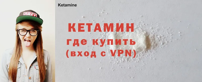 Кетамин ketamine  Рославль 